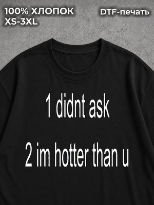 Футболка I m hotter than you y2k Джейкоб Сумерки куколд black
