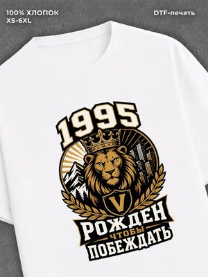 Футболка 1995 год