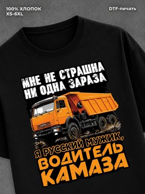 Футболка Дизайн