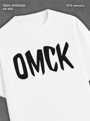 Футболка Омск