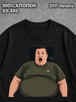 Футболка Мемы