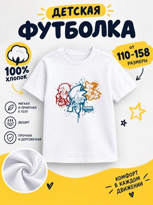 Футболка детская