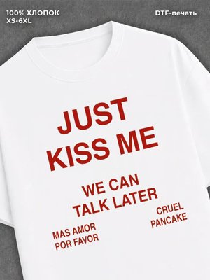Футболка Just Kiss Me