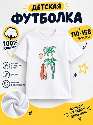 Футболка мультяшные