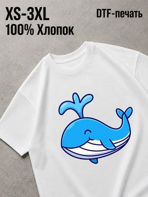 Футболка кит