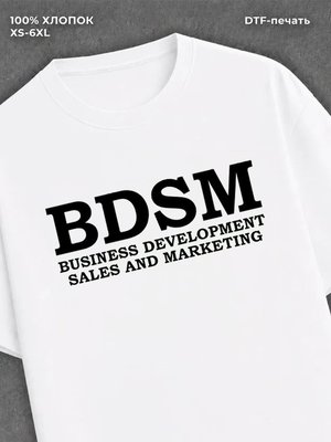 Футболка BDSM