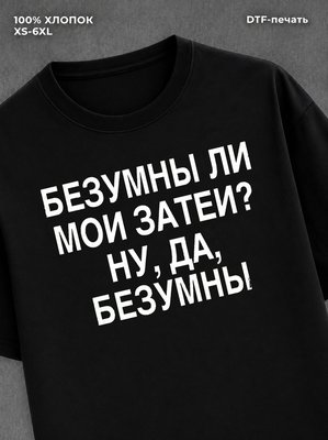 Футболка Мем