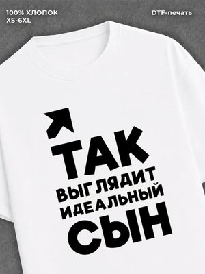 Футболка Прикольные вещи