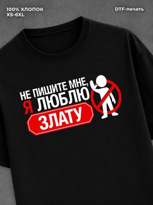 Футболка мужская именная люблю