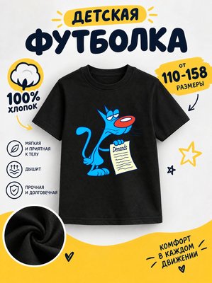 Футболка детская для мальчиков