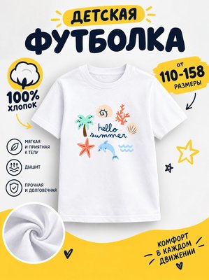 Футболка мультяшные
