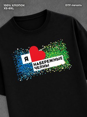 Футболка Набережные Челны