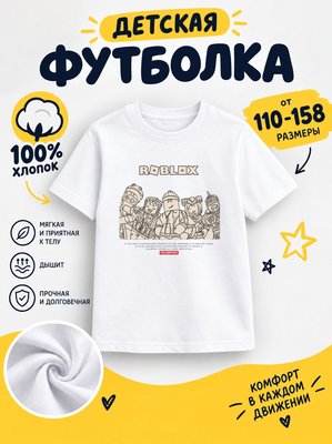 Футболка детские