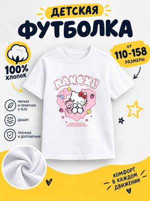 Футболка для девочек детские