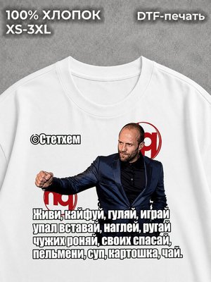 Футболка мем
