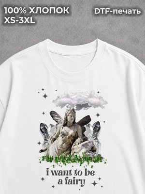 Футболка goblincore гоблинкор
