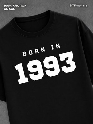 Футболка хлопковая с надписью "Born in 1993