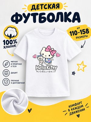 Футболка для девочек детские