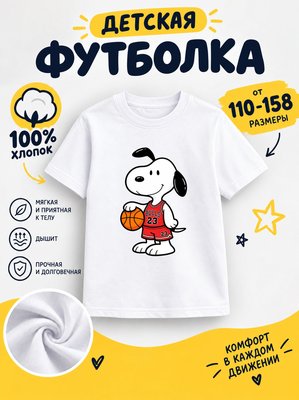 Футболка спорт