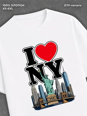 Футболка I luv new York
