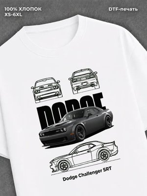 Футболка dodge challenger