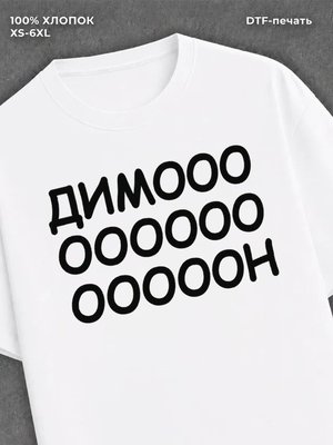 Футболка Мем