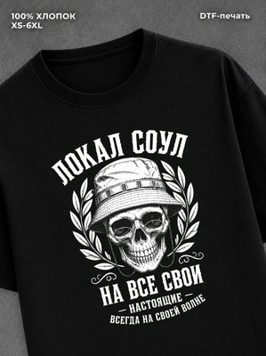 Футболка черная