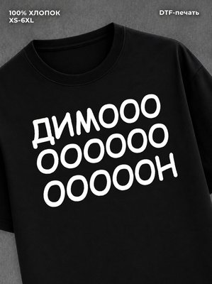 Футболка Мем