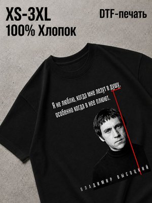 Футболка чехов