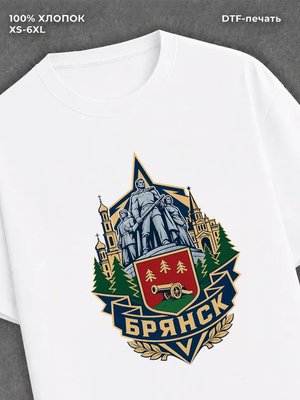 Футболка Брянск