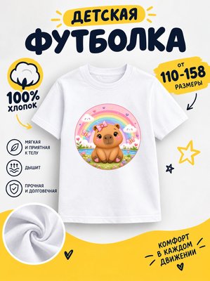Футболка детская для девочек