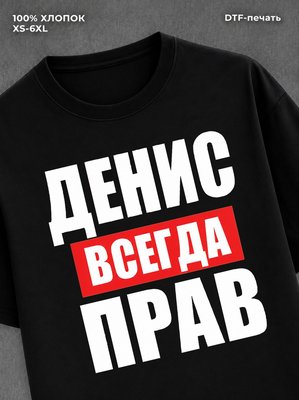 Футболка Прикольные вещи