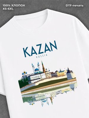 Футболка Казань