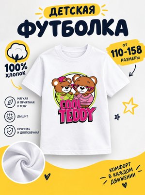Футболка детские