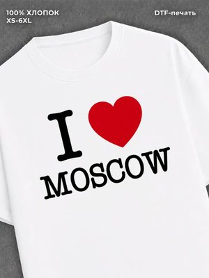 Футболка Я люблю Москву