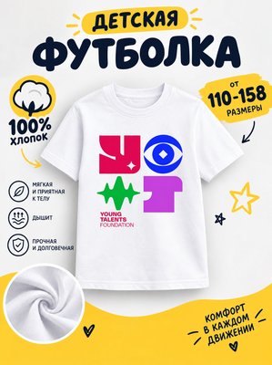 Футболка детская для девочек