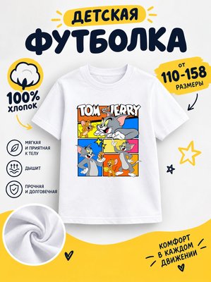 Футболка детская для мальчиков