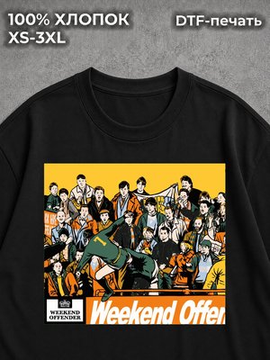 Футболка Weekend Offender викенд офенедер