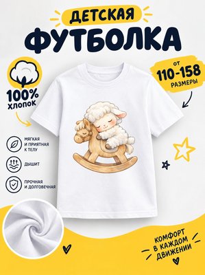 Футболка детские с животными