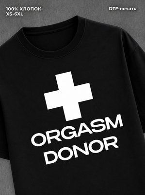 Футболка y2k orgasm donor black