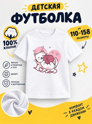 Футболка детские мультики