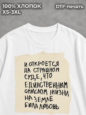 Футболка Надписи