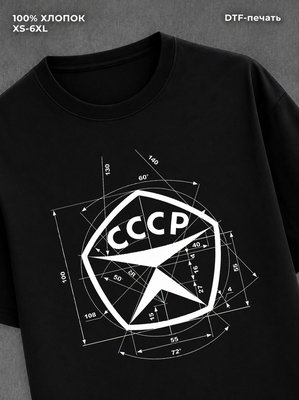 Футболка Знак качества СССР