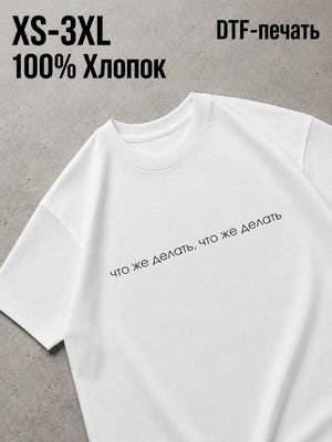 Футболка Смешные надписи