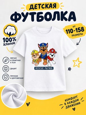 Футболка детские мультики