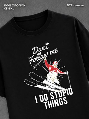 Футболка dont follow me I do stupid things