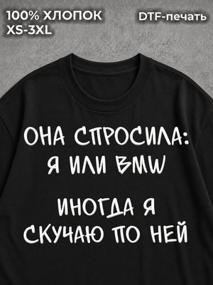 Футболка Надписи