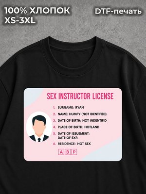 Футболка SEX instructor секс инструктор