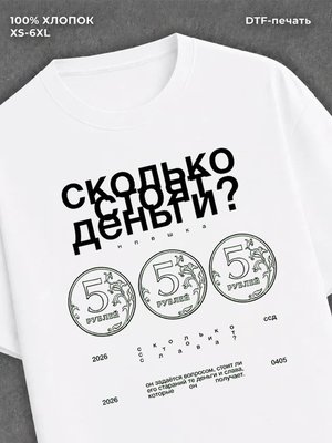 Футболка Хаски
