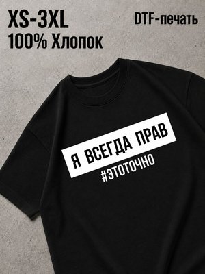Футболка Swag